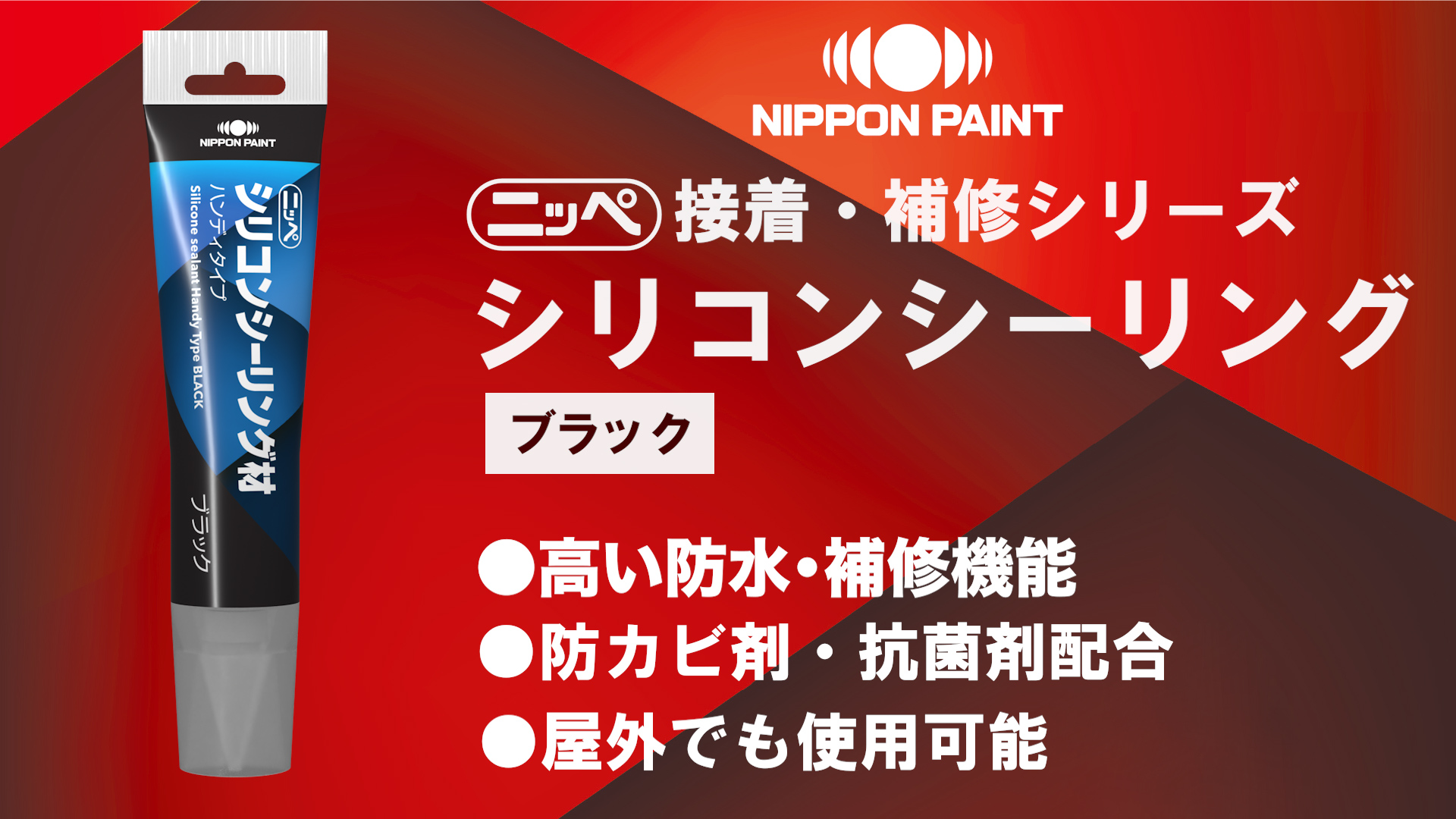Amazon.co.jp: ニッペ(Nippe) シリコンシーリング材 チューブタイプ